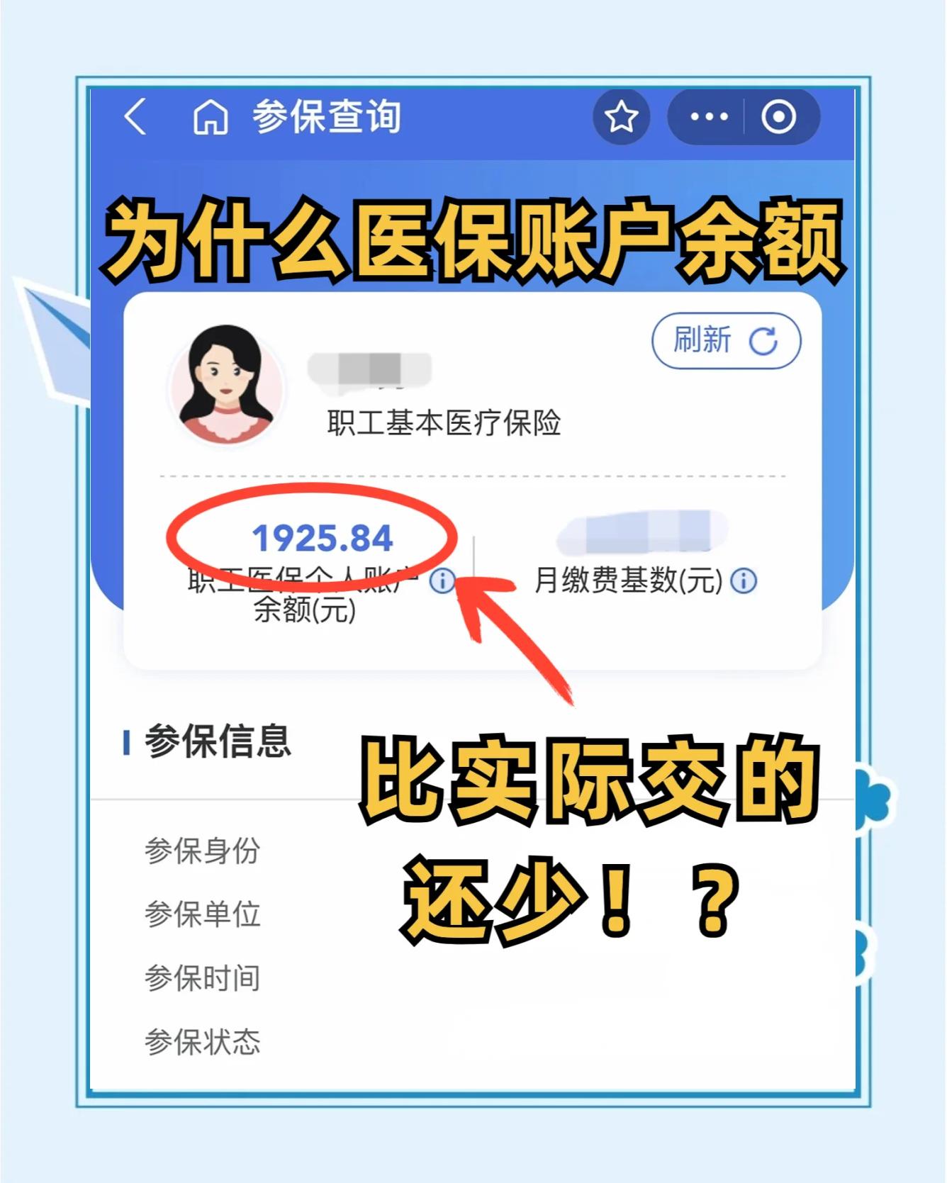 金湖最新医保卡余额回收联系方式方法分析(最方便真实的金湖医保卡余额出售方法)
