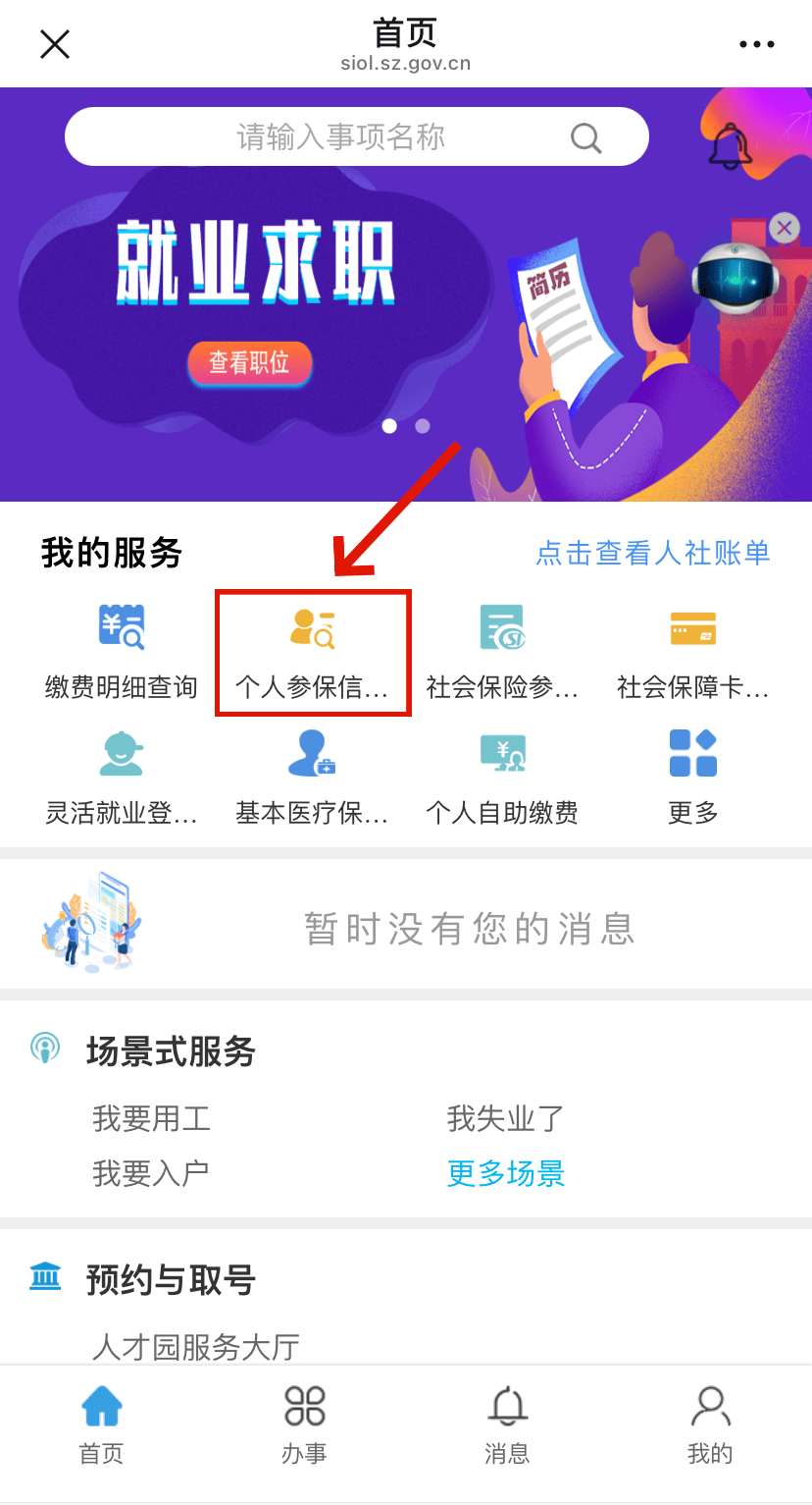 金湖最新24小时套社保卡微信方法分析(最方便真实的金湖24小时套社保卡 微信方法)