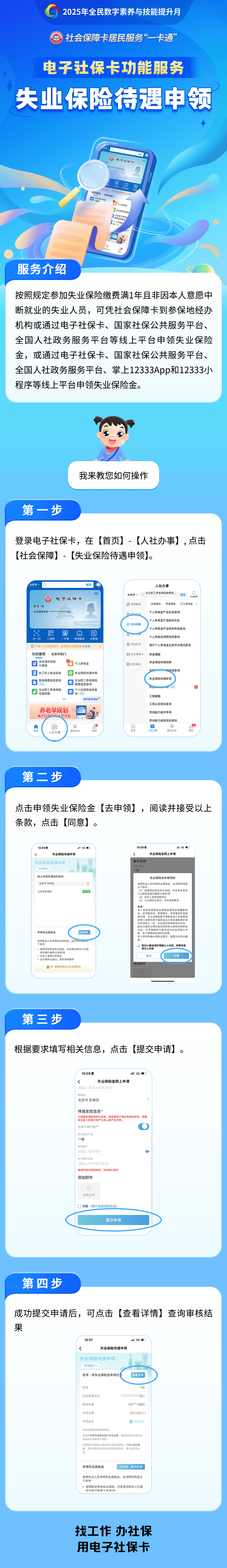 金湖最新24小时套社保卡微信烟台方法分析(最方便真实的金湖烟台 社保卡方法)